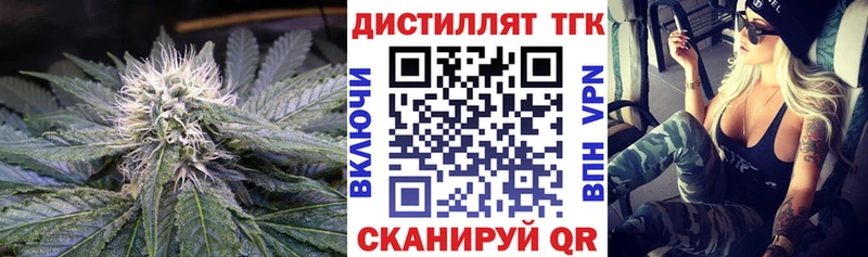 Дистиллят ТГК гашишное масло  Алагир 